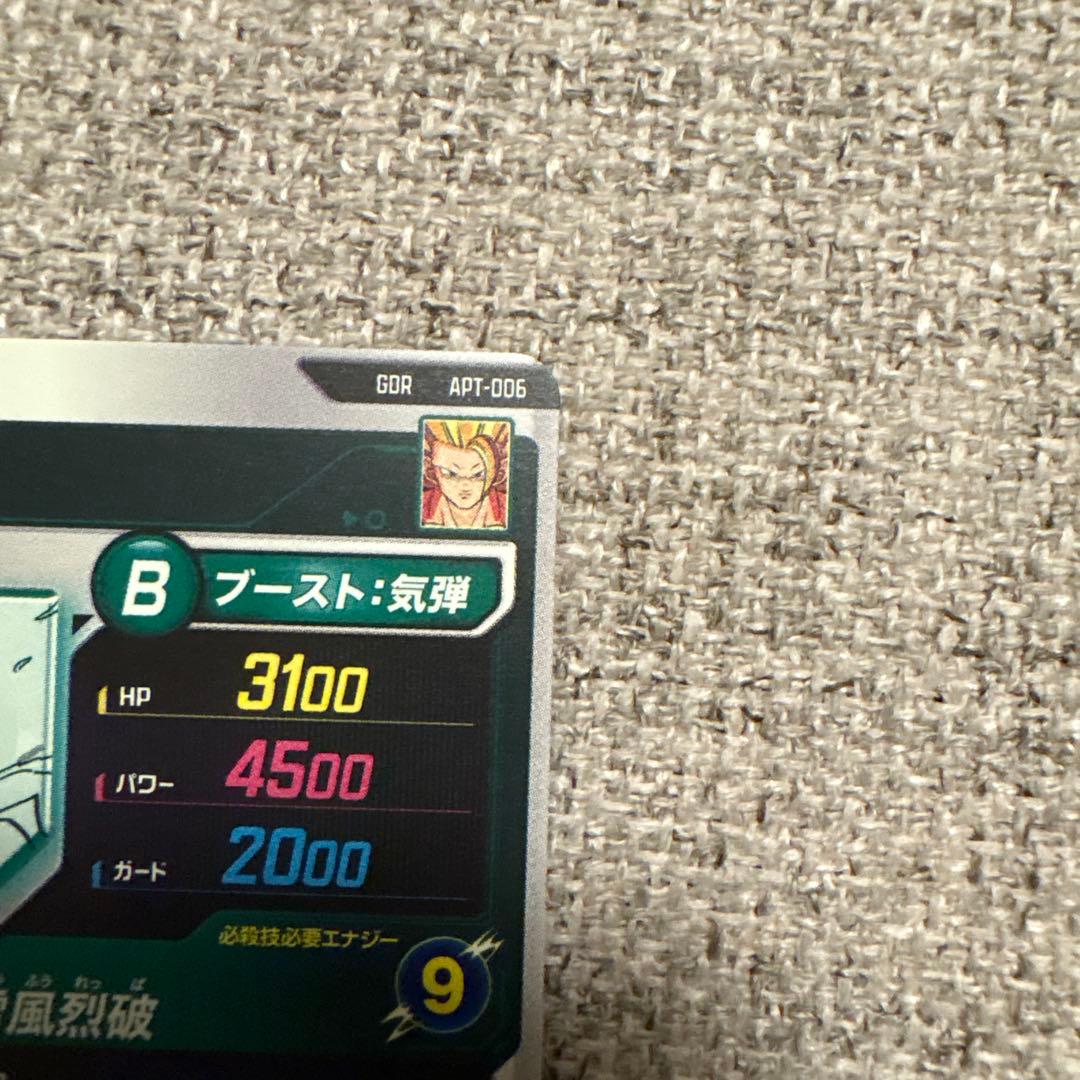 ドラゴンボール 孫悟空 超サイヤ人3 レアカード