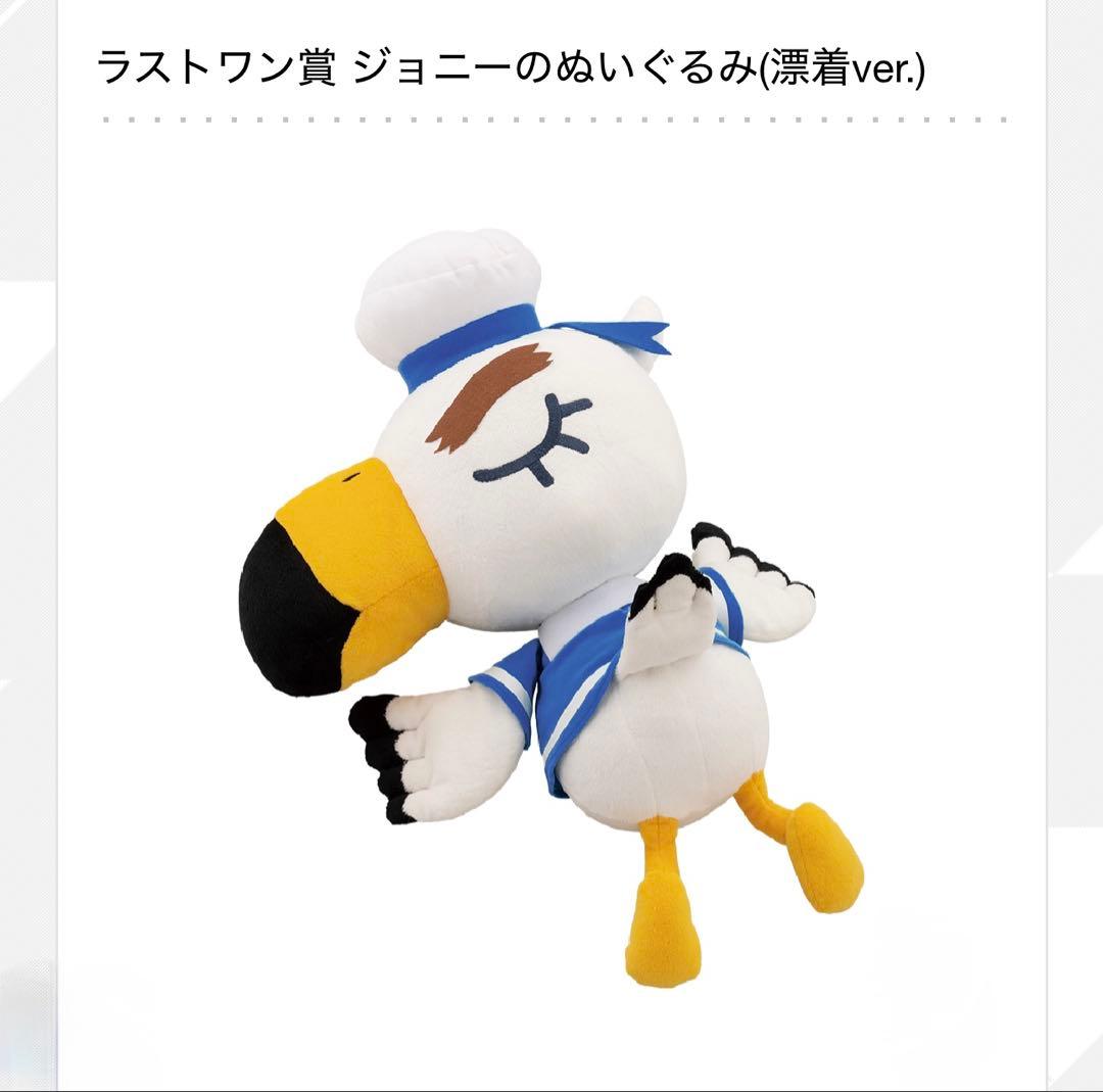 新品 未開封 タグ付き 一番くじ あつまれ どうぶつの森 ラストワン賞 ジョニー