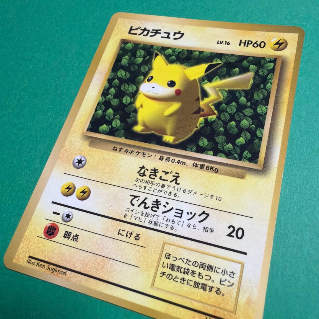 ピカチュウ 旧裏　光沢あり