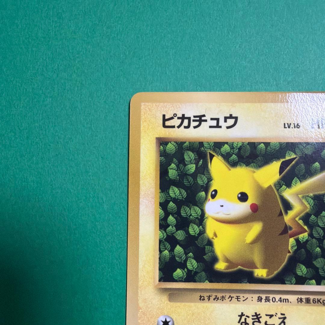 ピカチュウ 旧裏　光沢あり