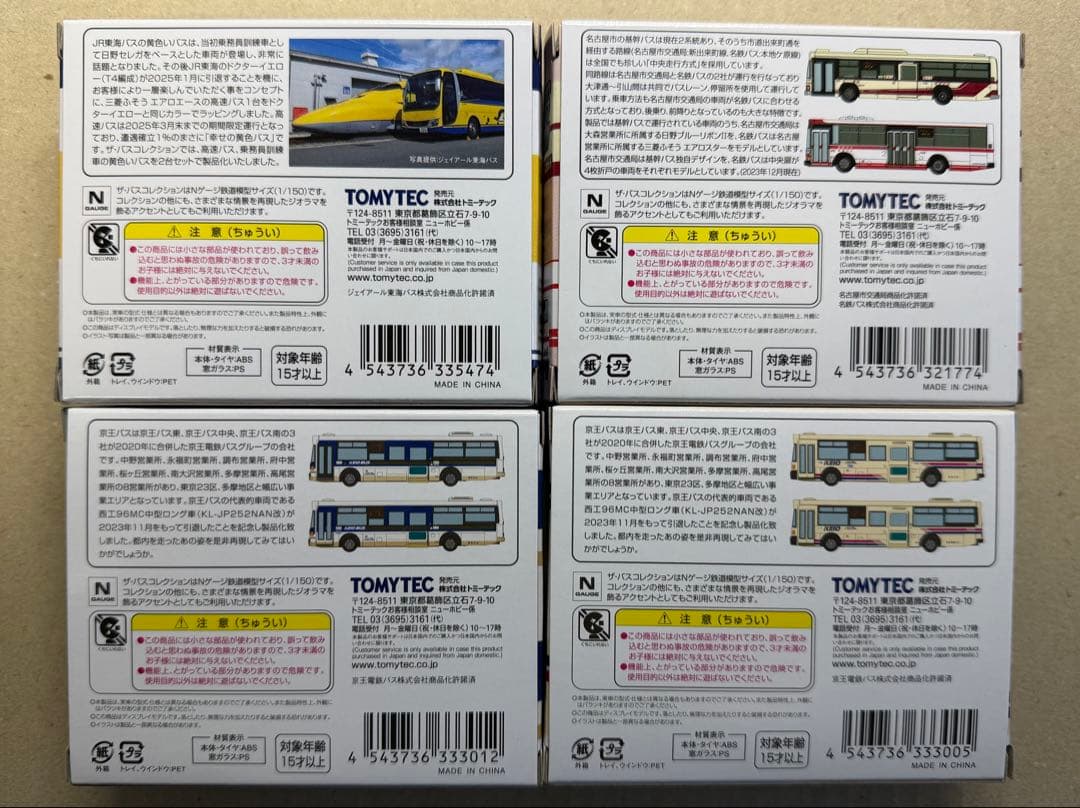 バスコレ4点 JR東海バス 名古屋市交通局 名鉄バス 京王バス 京王電鉄バス