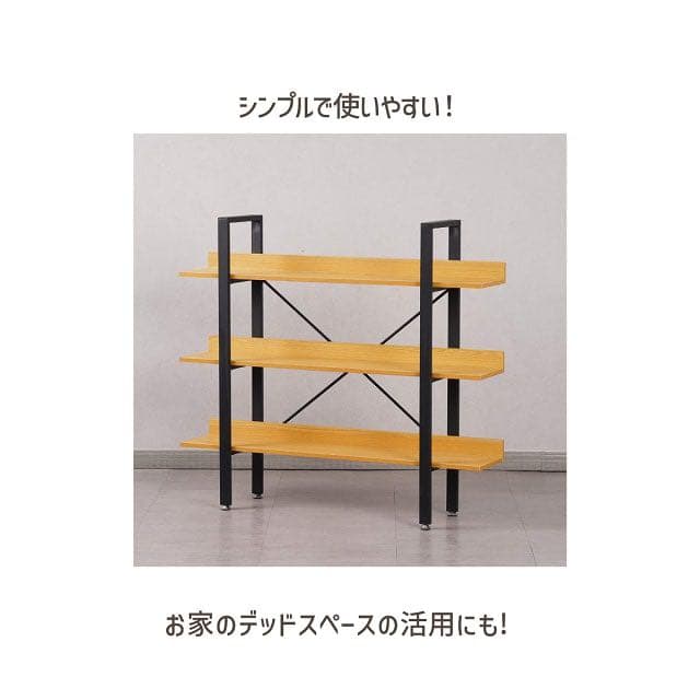 収納棚 収納ラック シェルフ 棚 オープンラック 3段ラック ウッドラック