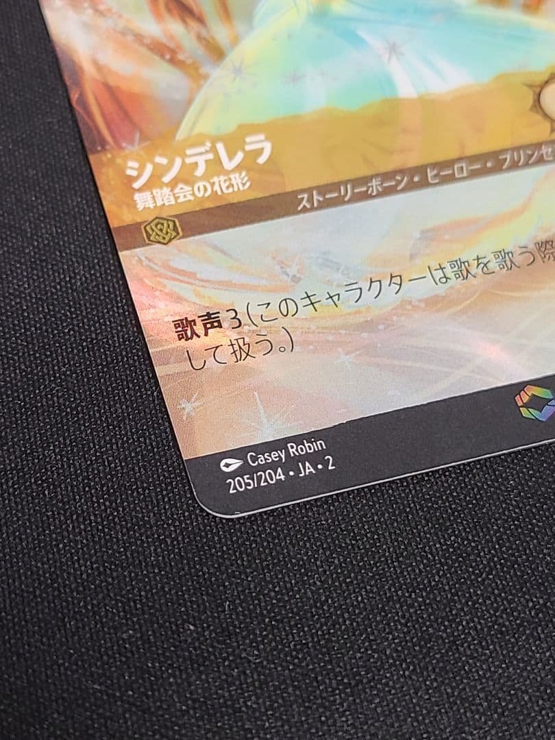 シンデレラ　エンチャンテッドレア　ディズニーカードゲーム　ロルカナ