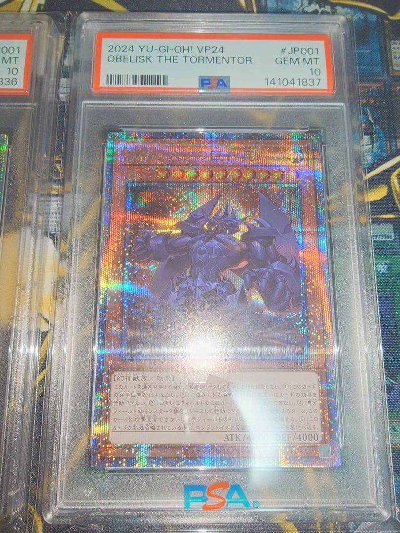 【PSA10連番】オシリスの天空竜 オベリスクの巨神兵 25thシークレットレア