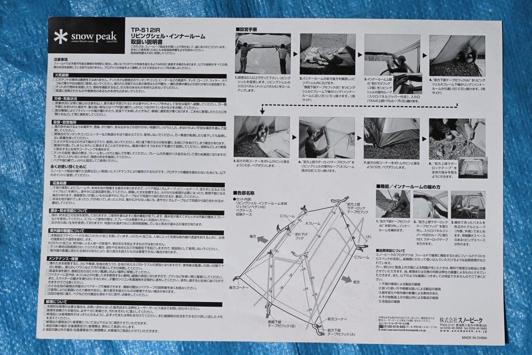 【美品】 peak スノーピーク　リビングシェル専用　インナールーム