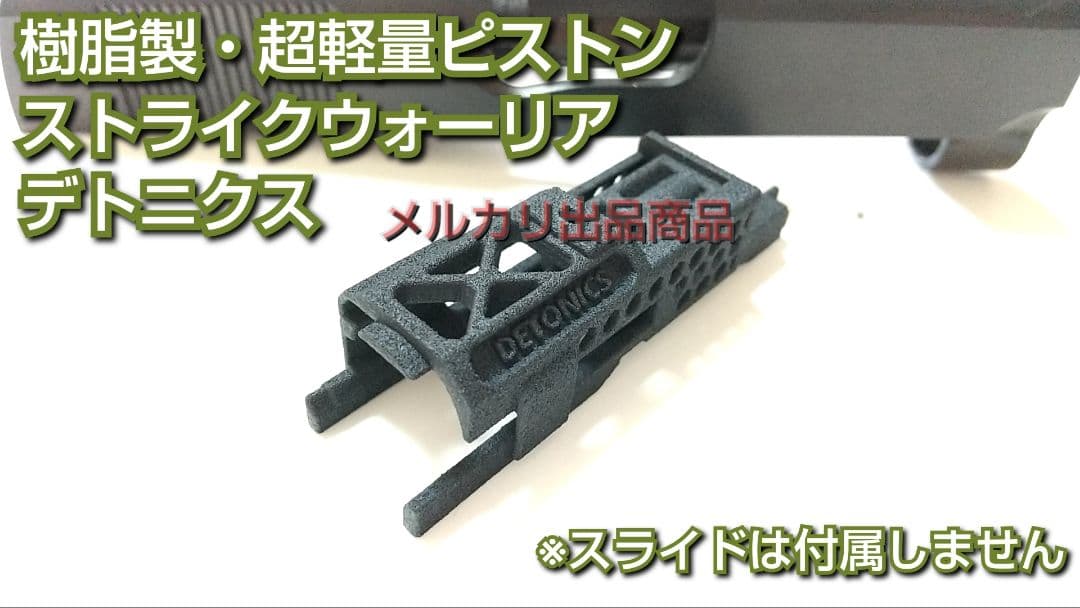 ご注文品セット　樹脂製アウターバレル・超軽量ピストンマルイ1911・デトニクス