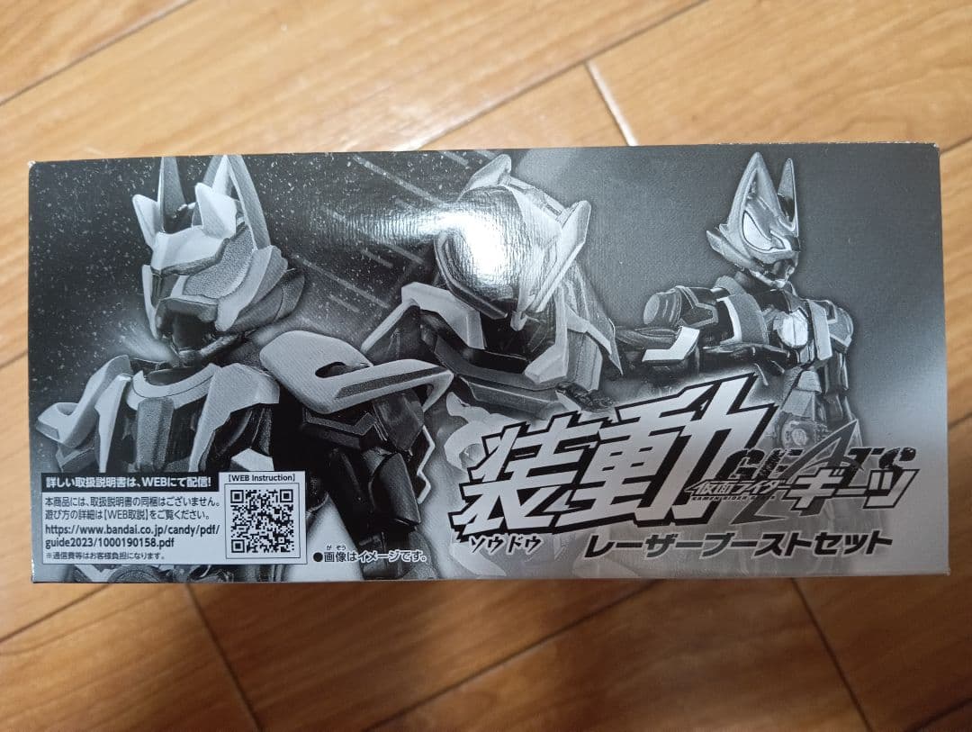 装動仮面ライダーギーツ レーザーブーストセット新品・未開封