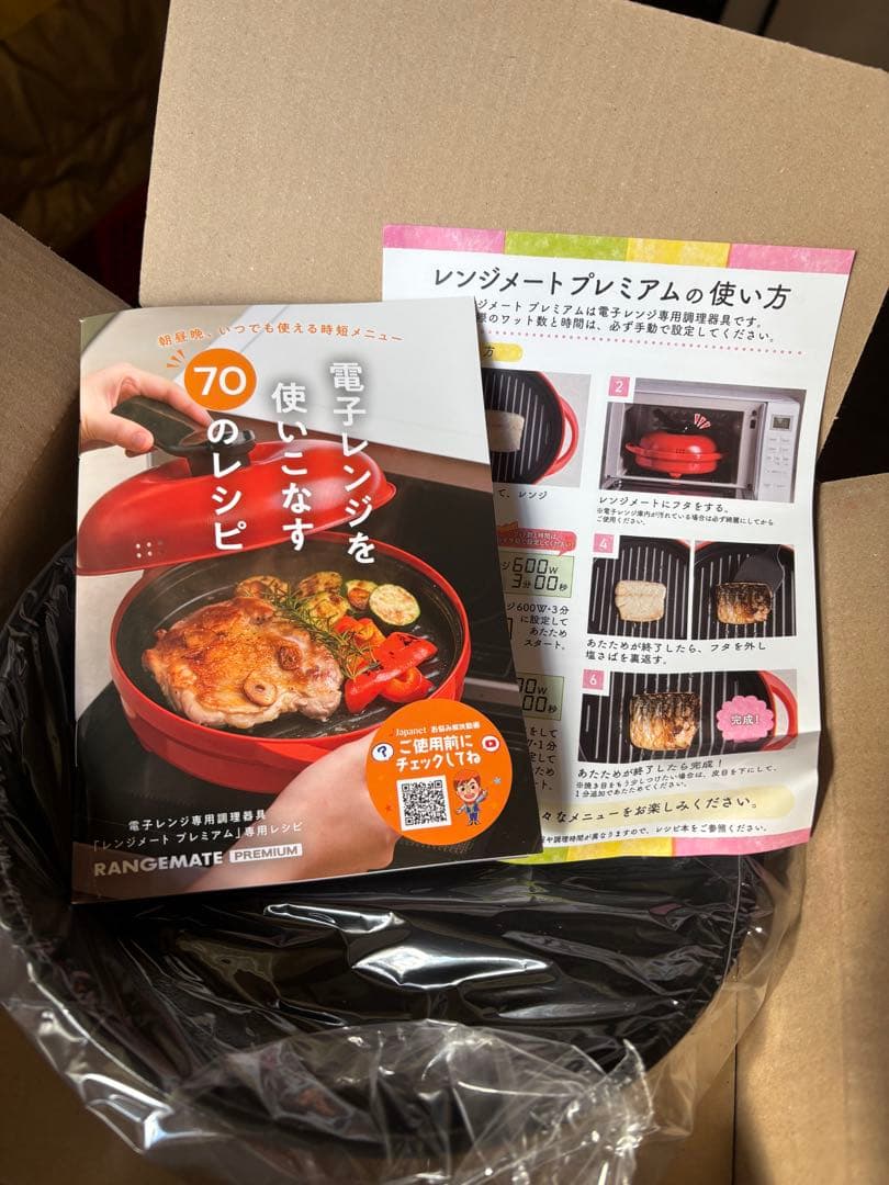RANGEMATE プレミアム 蓋付き調理器具