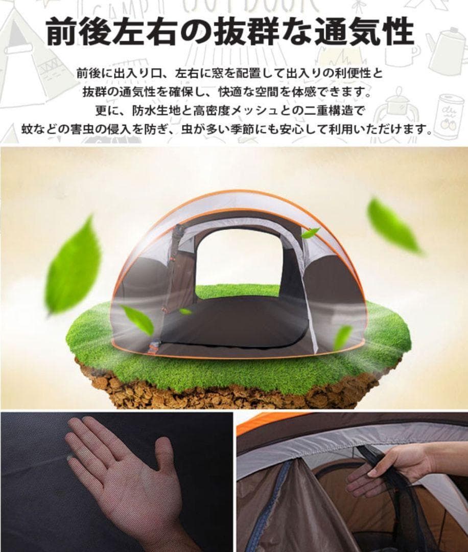 テント ドーム型テント 大型 ポップアップテント 5-8人用 軽量 紫外線防止⑨