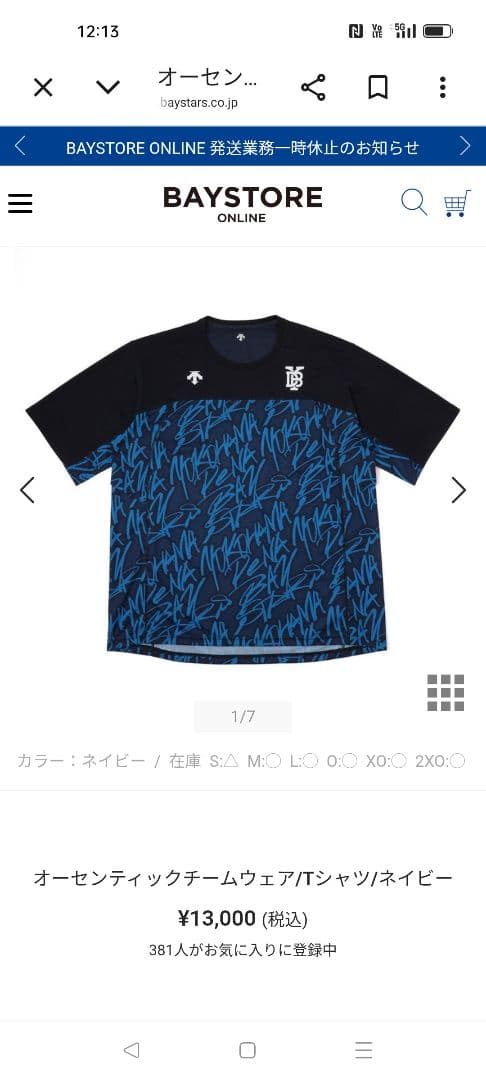 横浜DeNAベイスターズ　オーセンティックTシャツ（Мサイズ）