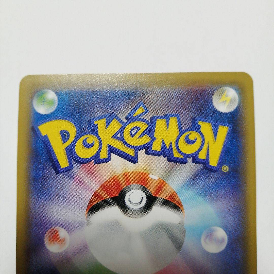 ポケモンカード　ピッピ　プロモ　リーリエのピッピex　sar