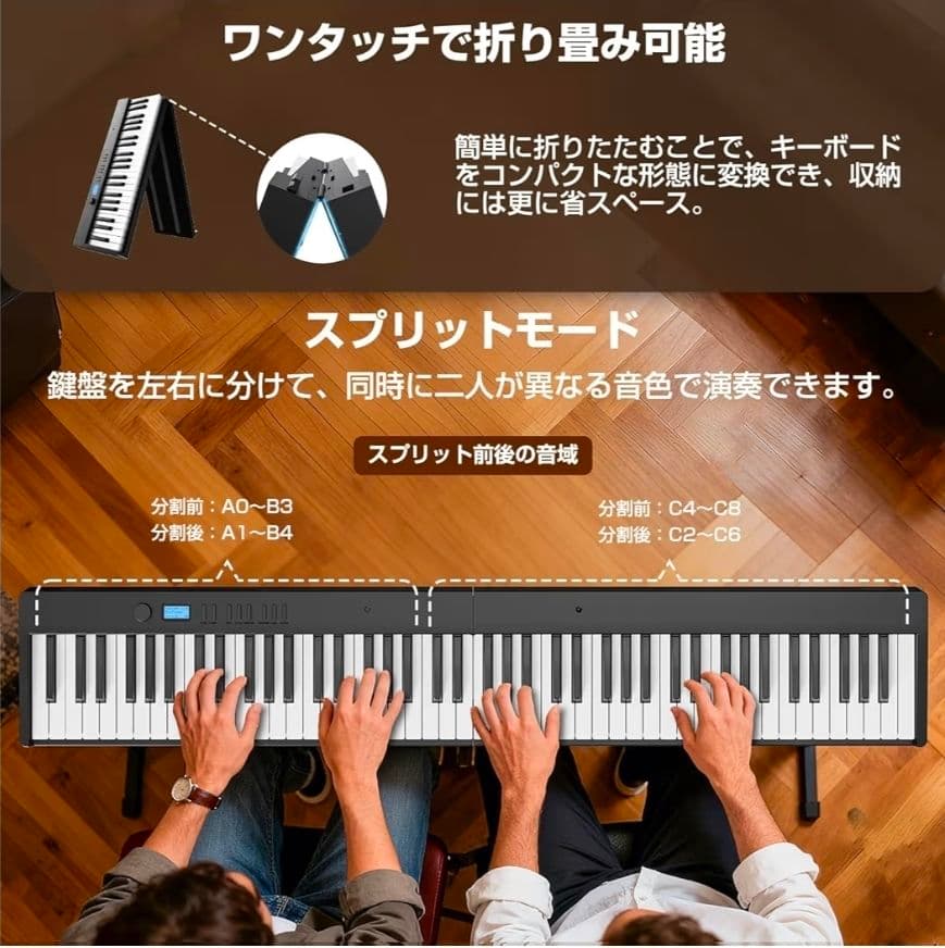 折畳み電子ピアノAcoustic Piano【新品未使用】