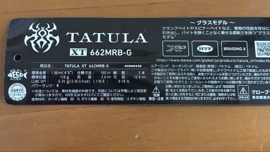 TATULA XT 662MRB–G タトゥーラXT■グラスモデル■２ピース