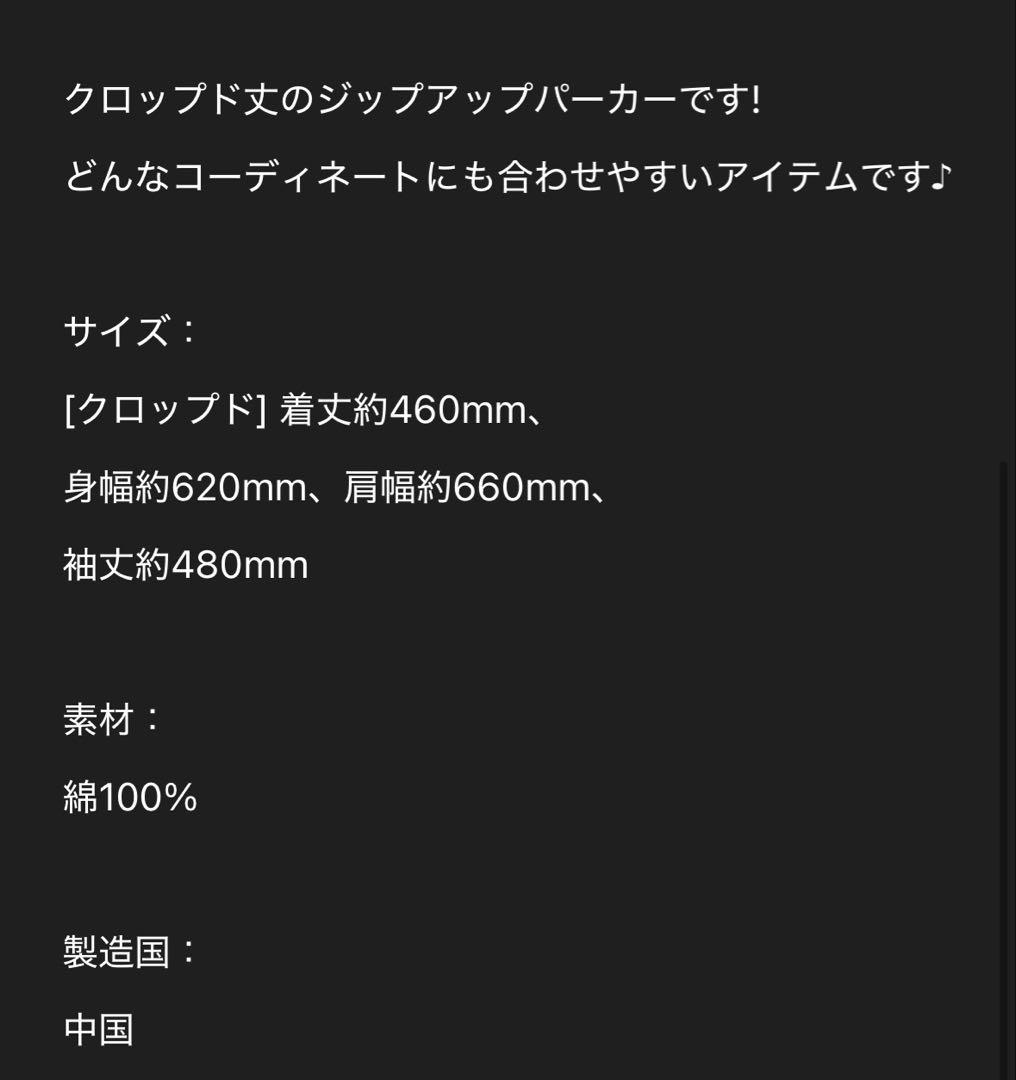 aespa ジップアップパーカー（クロップド）