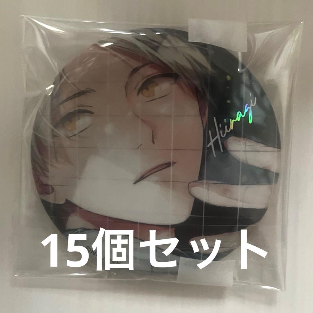 ギヴン CODA:NextVerse 缶バッジD 柊 15個セット
