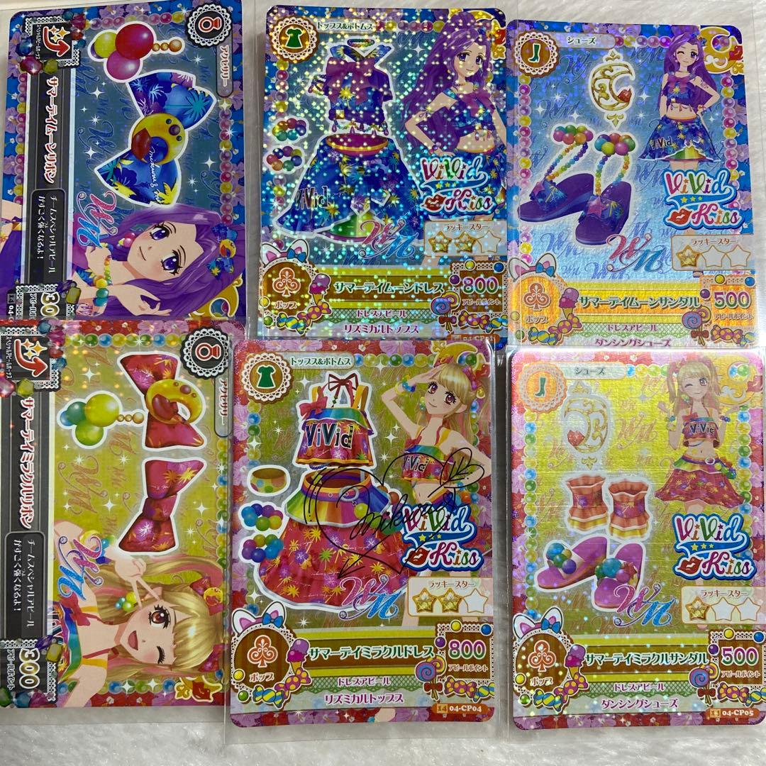 アイカツカード サマーナイトムーン サマーミラクル サマーデイムーン