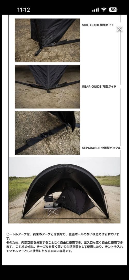 CAMVIL HARD LEVER BEETLE TARP TPU窓フルセット