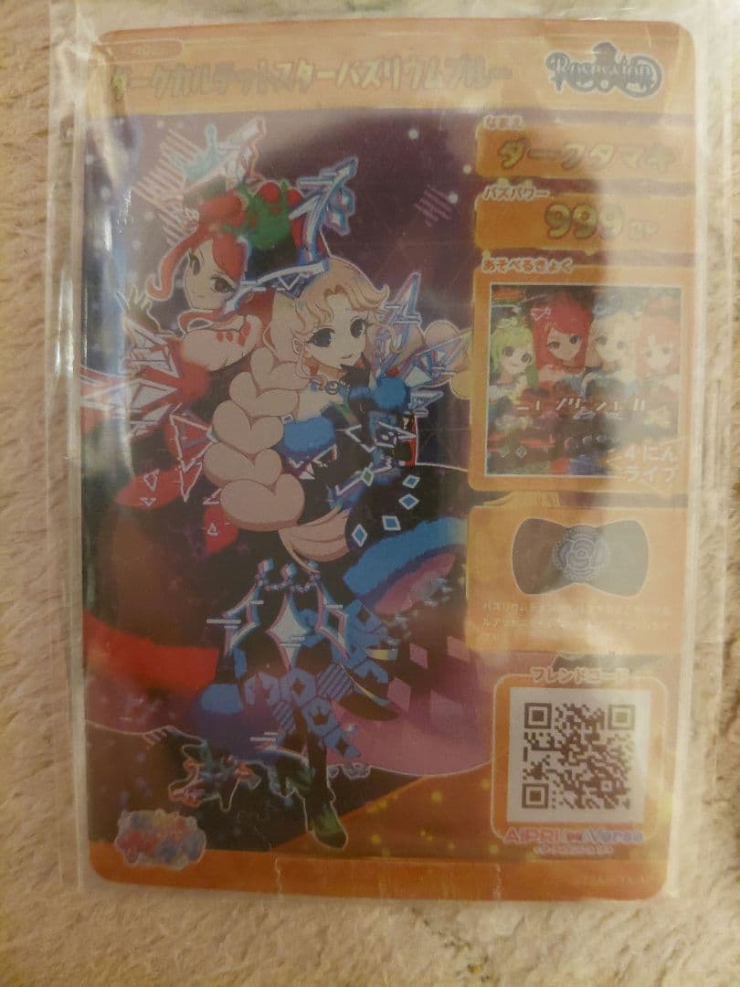 ひみつのアイプリダークシリーズ