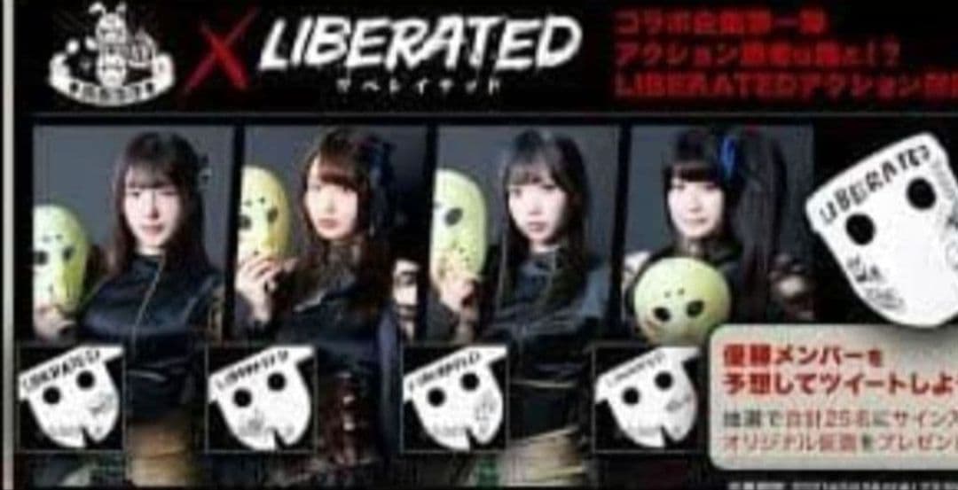 【仮面女子】直筆サイン色紙＋LIBERATED コラボマスク【非売品】