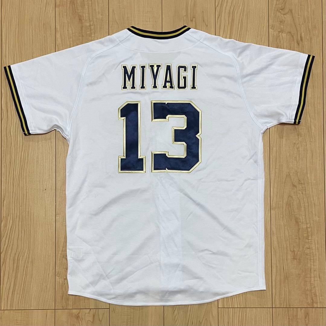 オリックスバファローズ ハイクオリティ ユニフォーム 宮城大弥