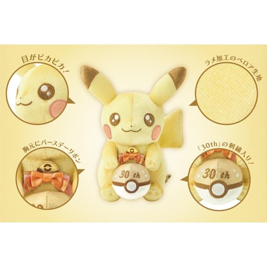 【即日発送】ピカピカピカチュウ ぬいぐるみ＆マスコット 2点セット