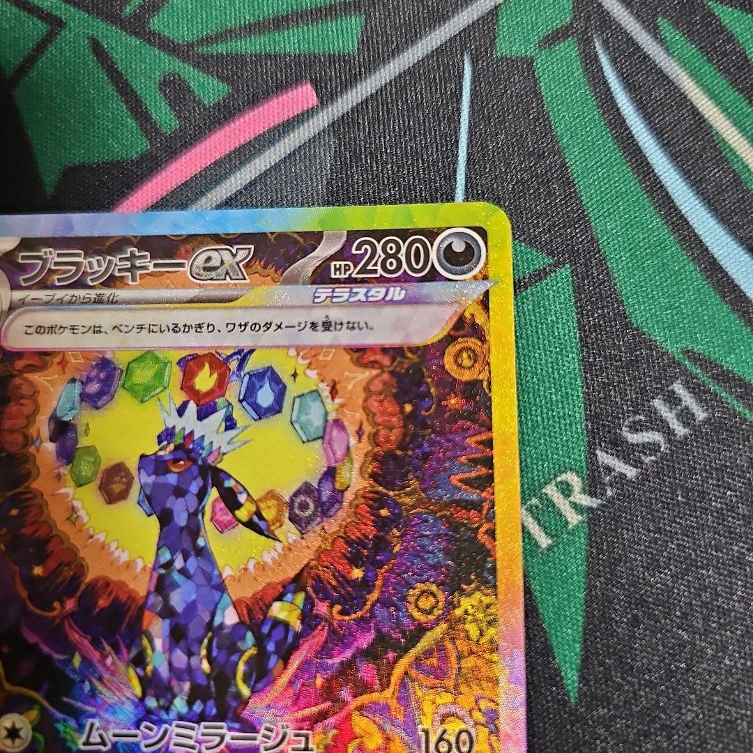 ブラッキーex　sar