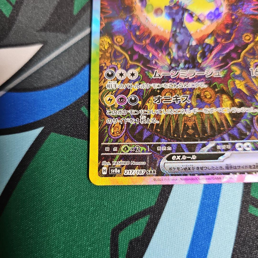 ブラッキーex　sar