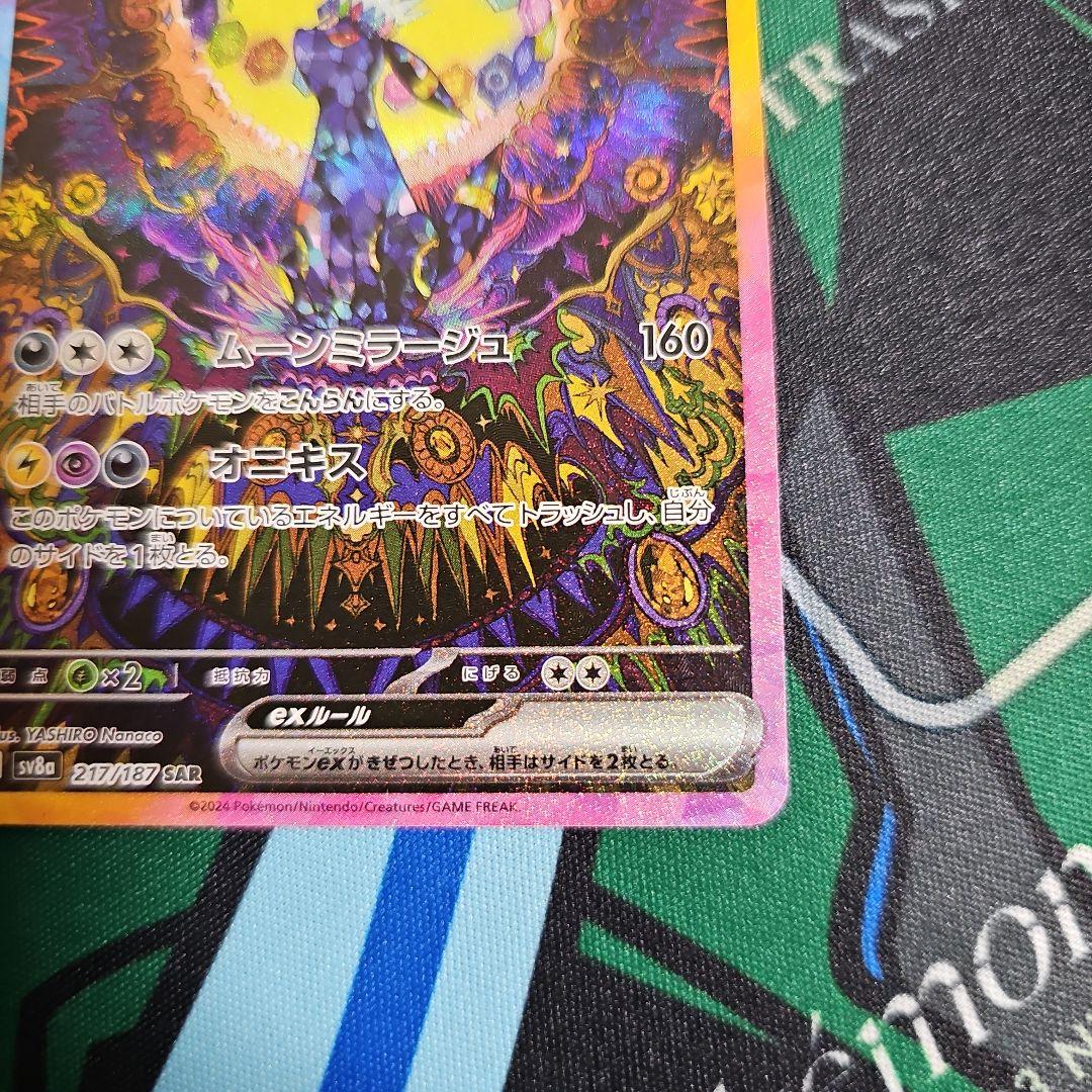 ブラッキーex　sar