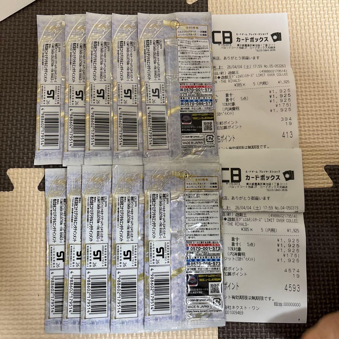 遊戯王OCG リミットオーバーコレクション ザ ライバルズ　10パック