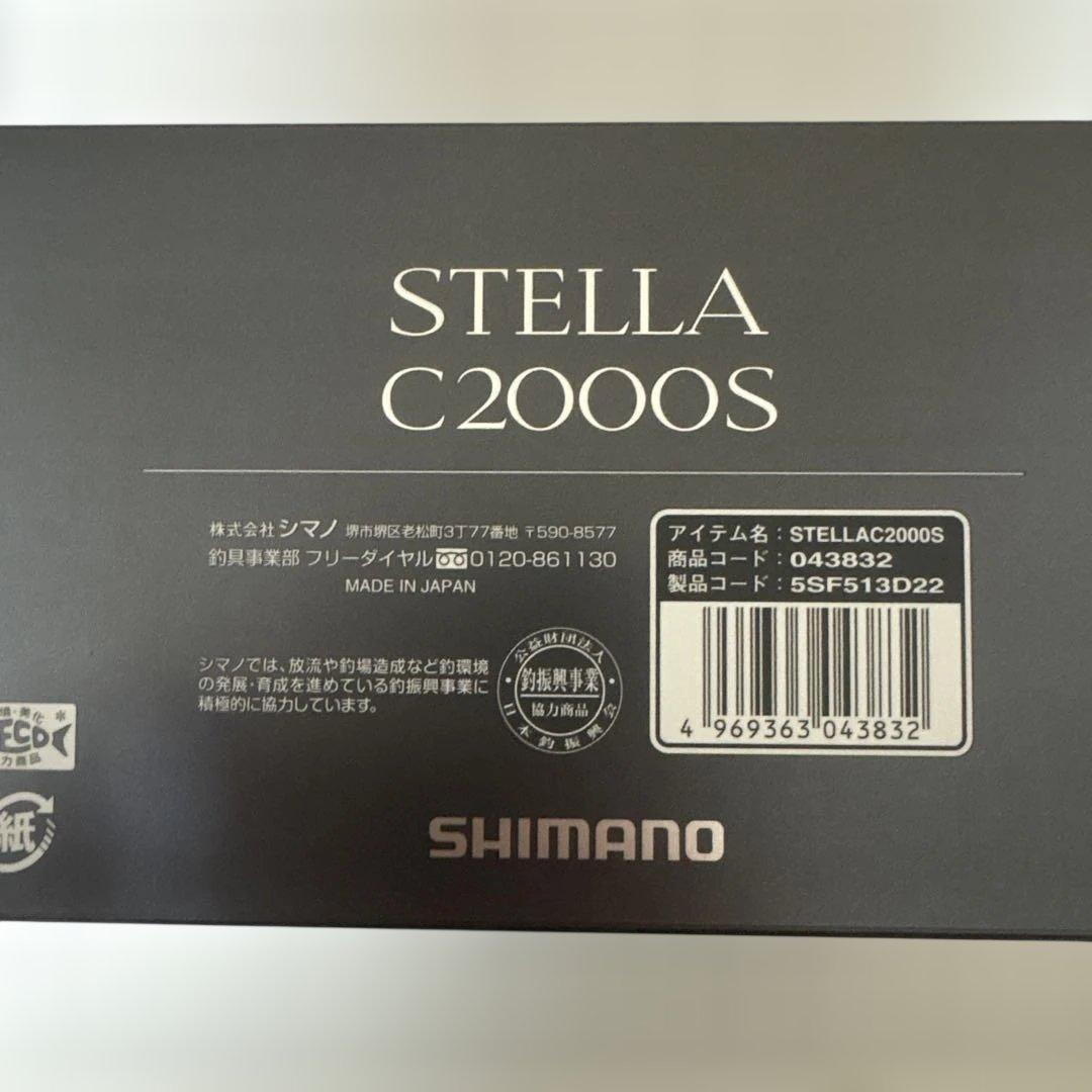 【美品】22ステラ c2000s
