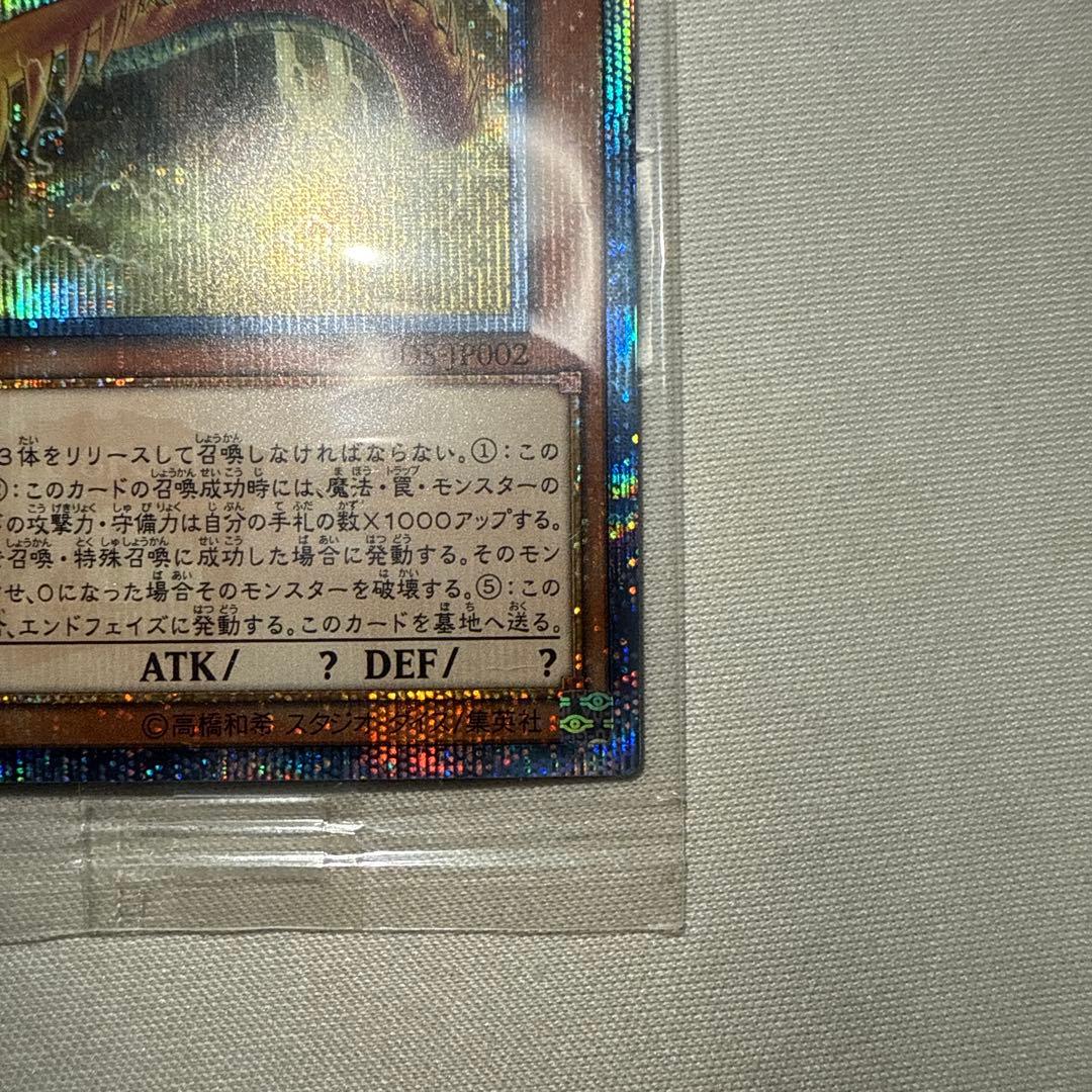 オシリスの天空竜　20thシークレットレア未開封