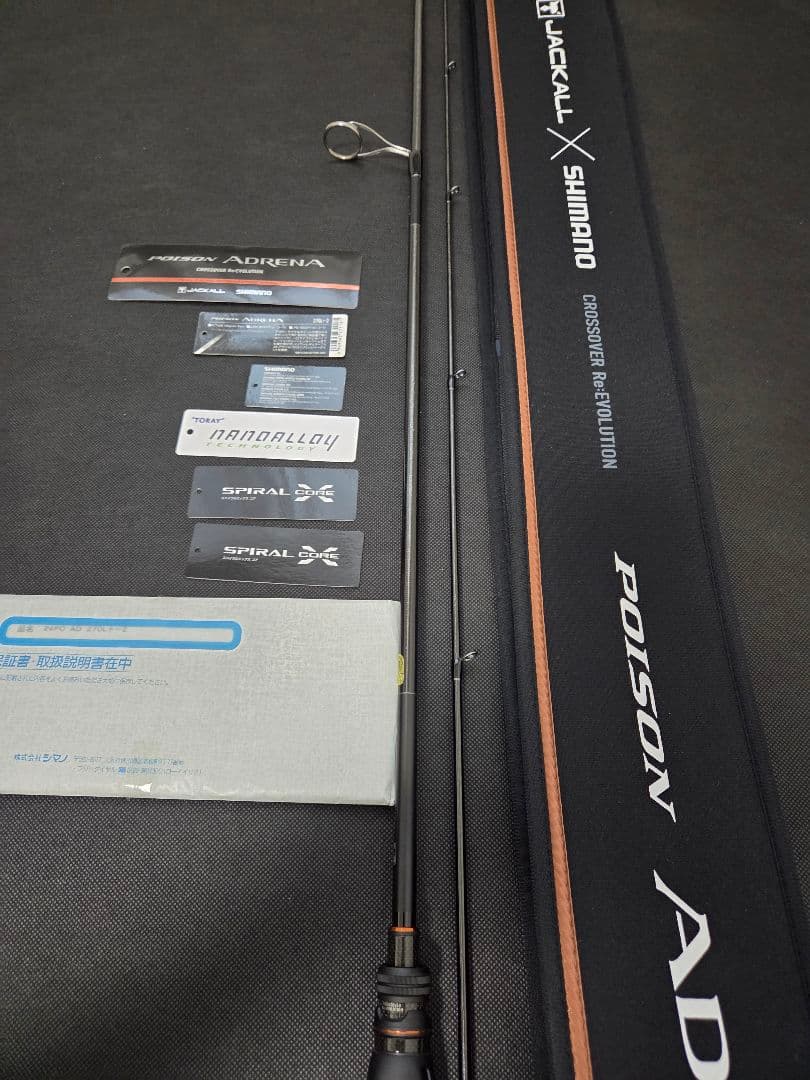 未使用　シマノ　24ポイズンアドレナ　270L＋-2