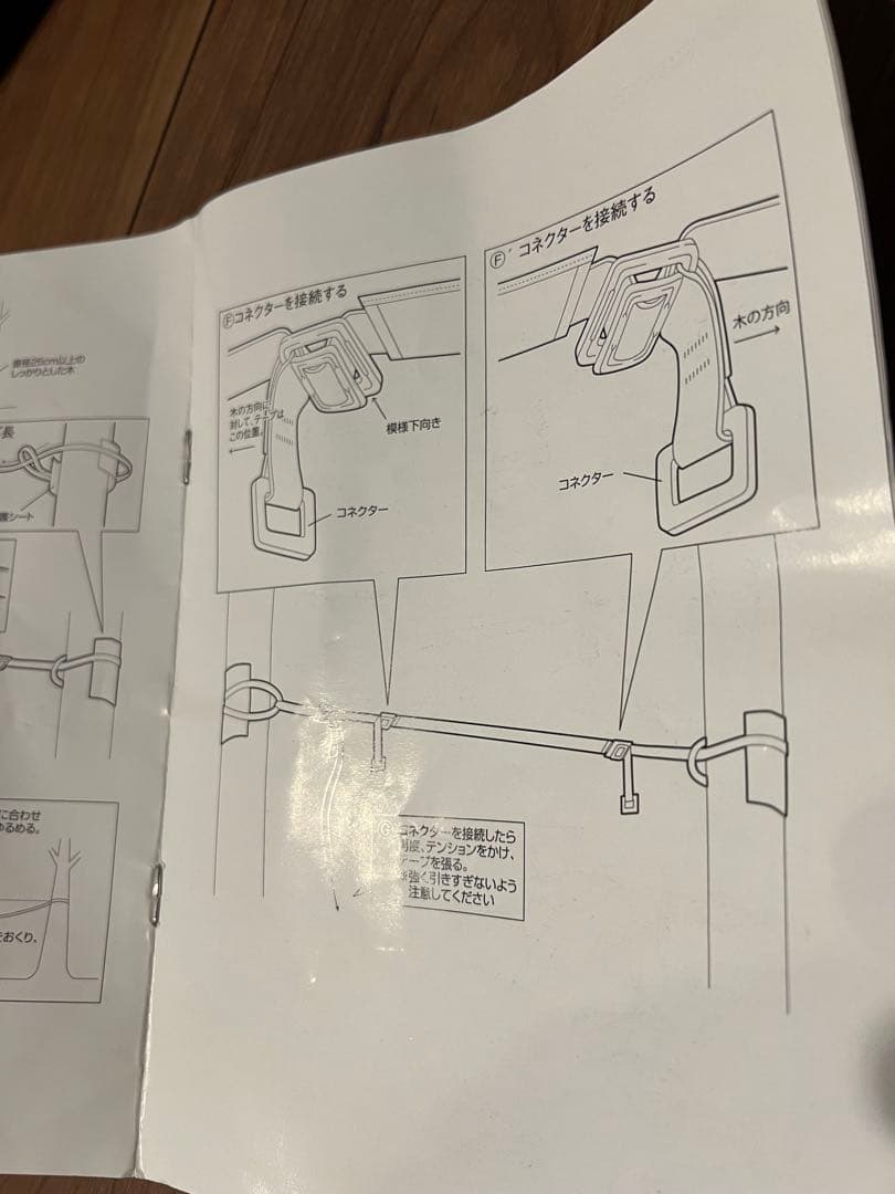 【廃盤】※展示品　peakスカイネスト　(一部不足パーツあり)