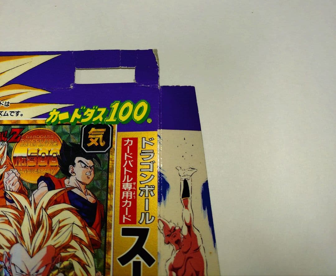 ドラゴンボールＺ　スーパーバトル　パート12 カードダス100 台紙