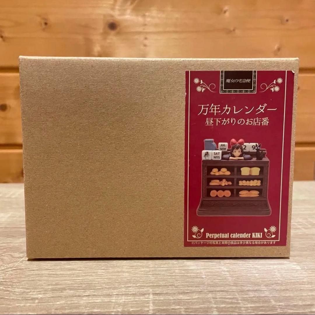 週末限定価格　新品　ジブリ　魔女の宅急便 万年カレンダー 昼下がりのお店番
