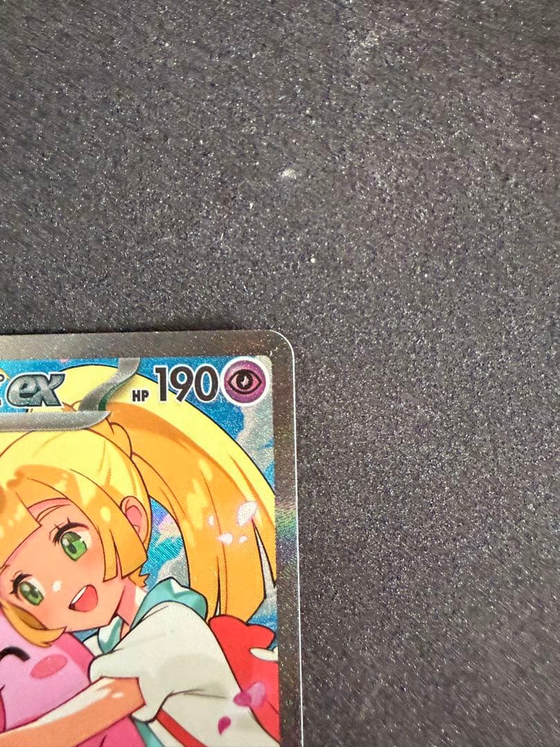 リーリエのピッピex SAR 765/742 スタートデッキ100【即日発送】