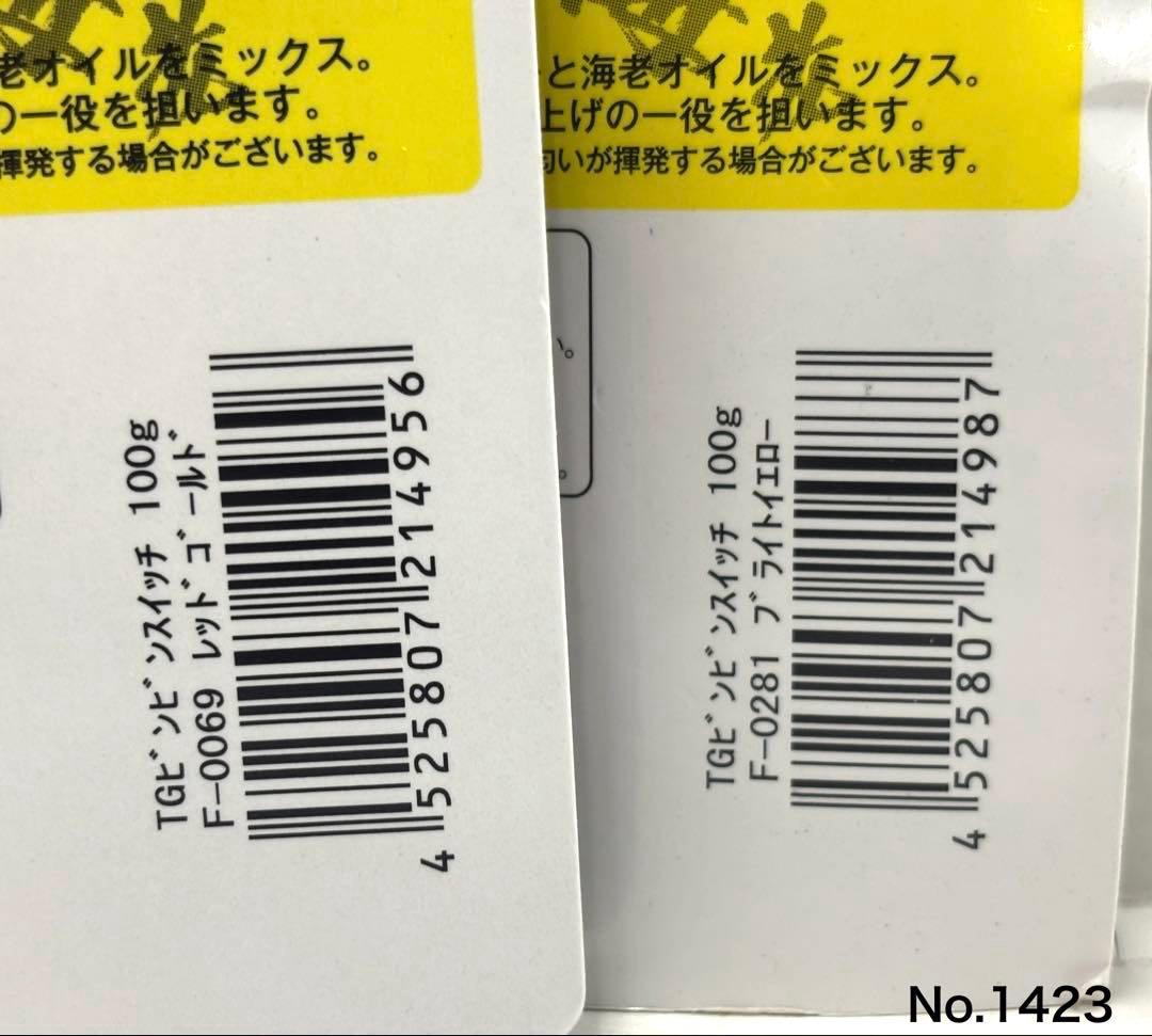 No.1423 TG BIN BIN SWITCH 100g 2個