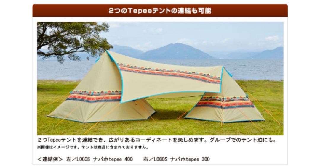 【値下げしました】【新品未開封】ロゴス ナバホ ブリッジヘキサタープセット-BB