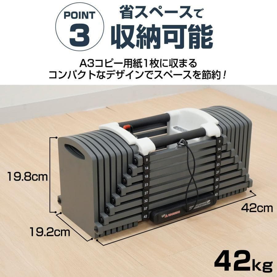 パワーブロック ダンベル 可変式 42kg 2個セット 多機能 24段階調節