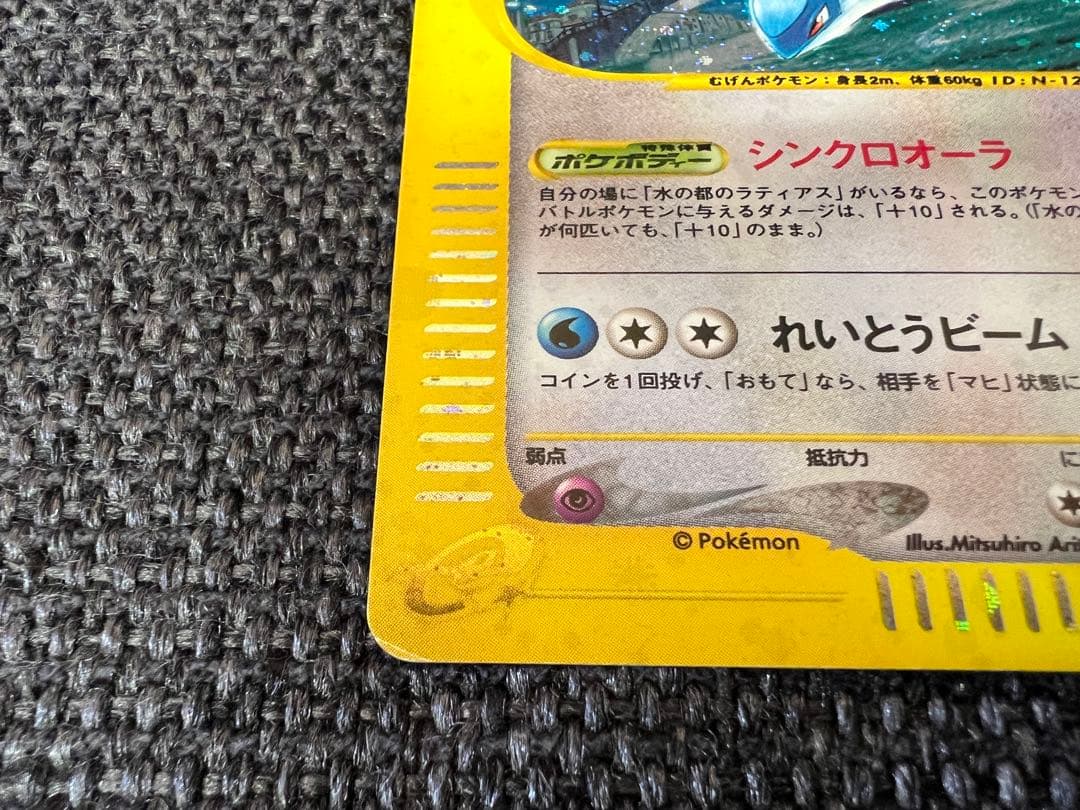 ポケモンカードe 水の都のラティオス 012/018 渦巻劇場限定VSパック