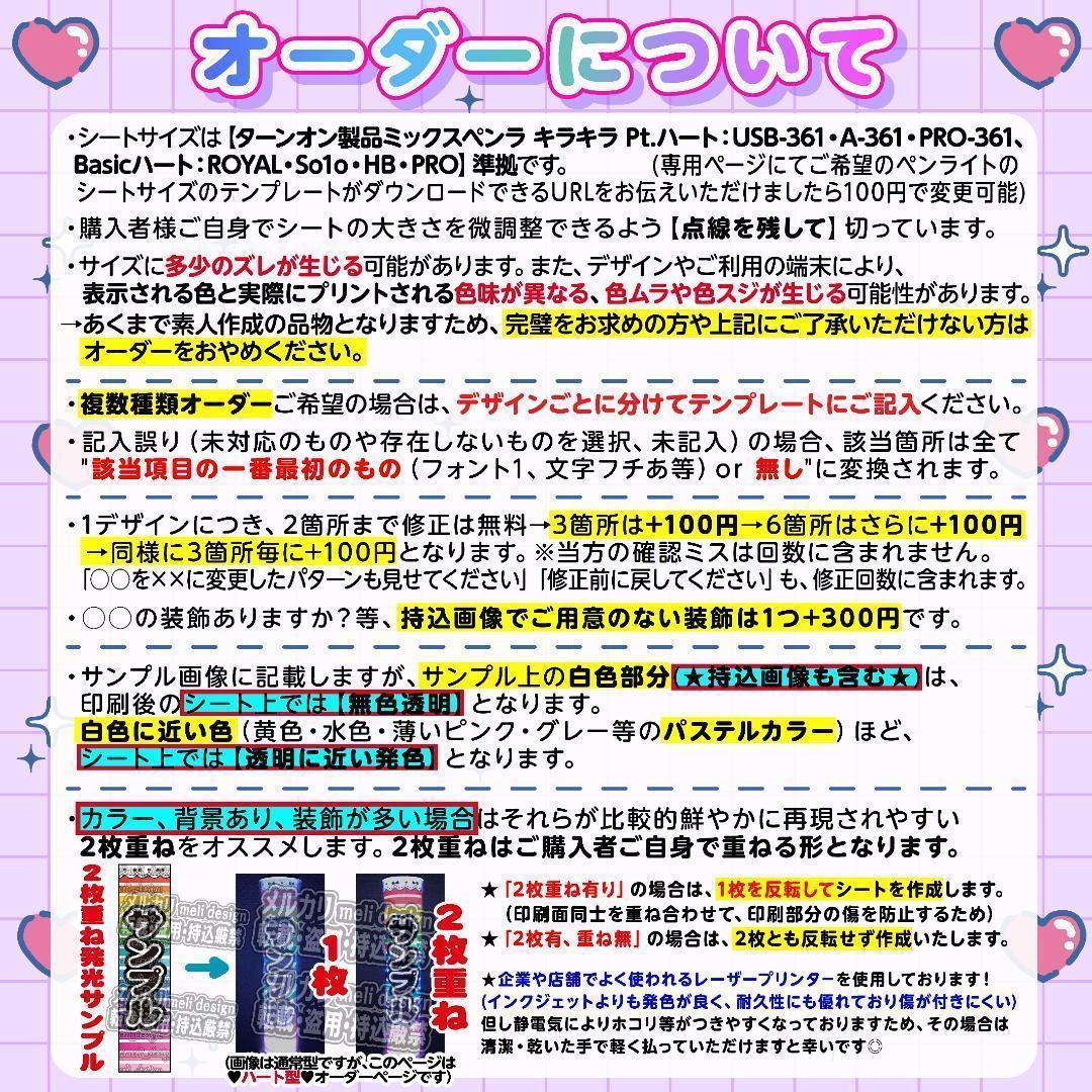 あゆん様⑅キンブレシート オーダー