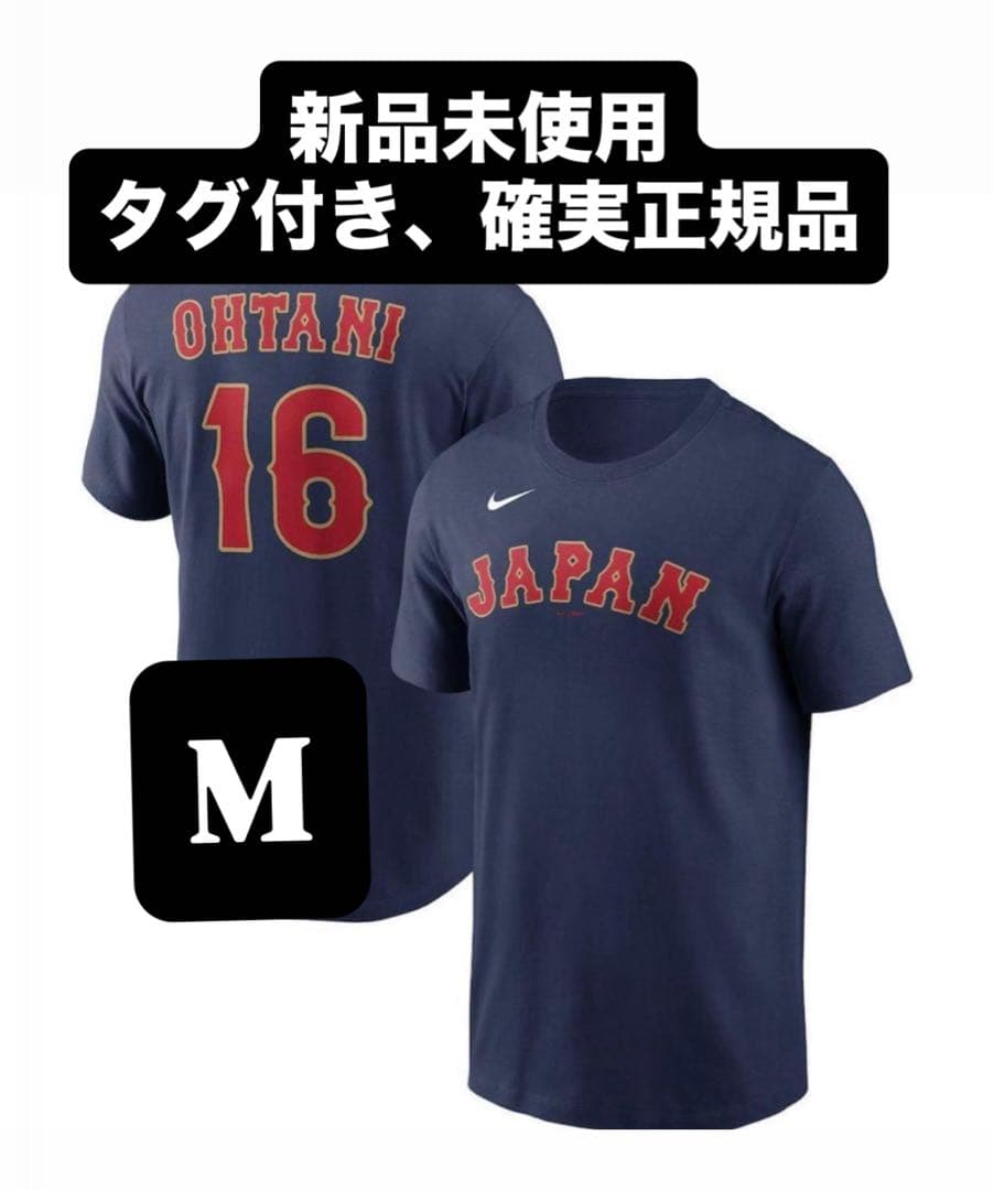 sono　大谷翔平　２枚セットナンバーＴシャツ M ＸＬサイズ