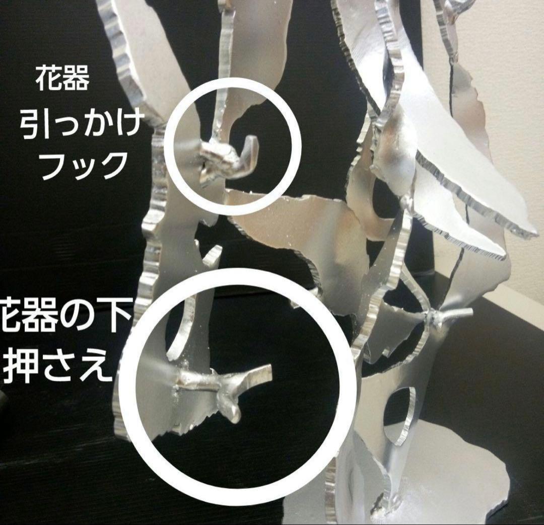 創作　花器　鉄花器　オブジェ　置物　花瓶