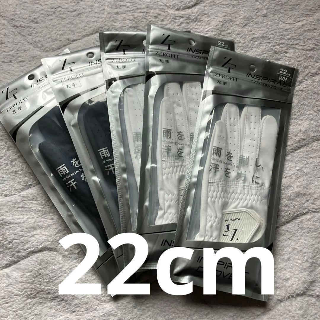 Zerofit Inspiral Gloves 左手用 22cm 白黒5枚セット