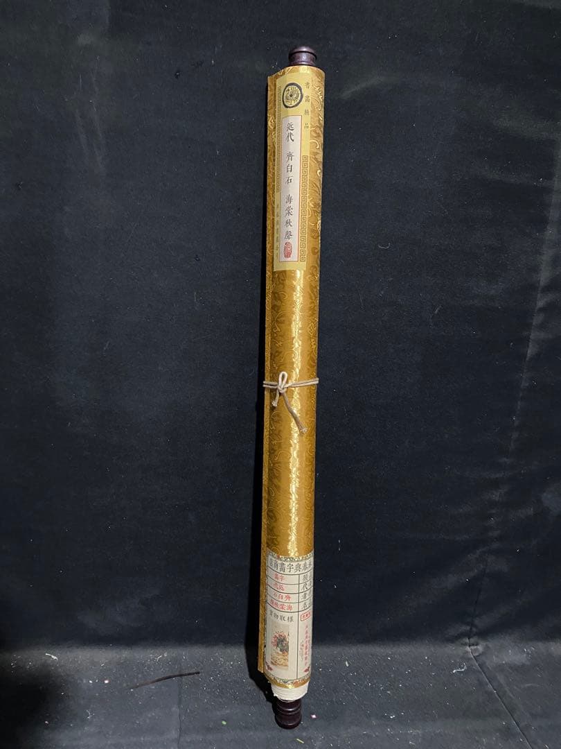 齐白石 海棠秋聲 中国画 掛け軸 水墨画 和室 玄関 茶室 壁掛け 美術品