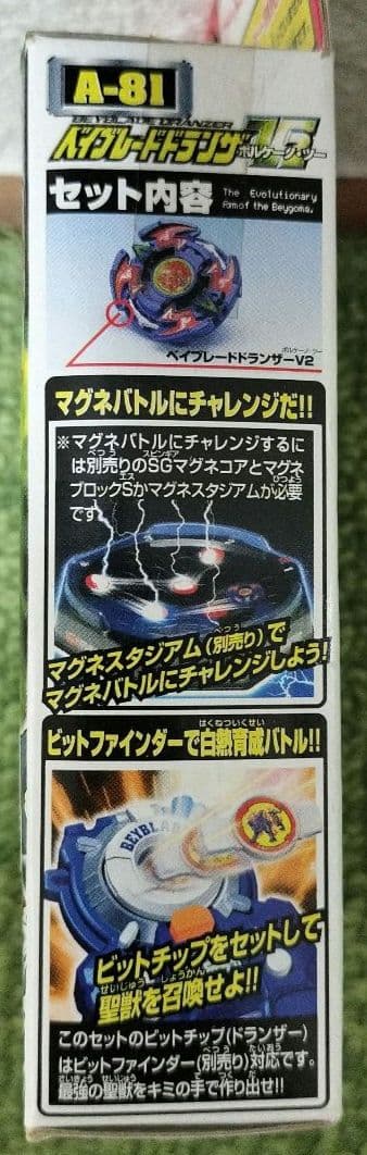爆転シュートベイブレード ベイブレードドランザーV2 ボルケーノ・ツー A-81