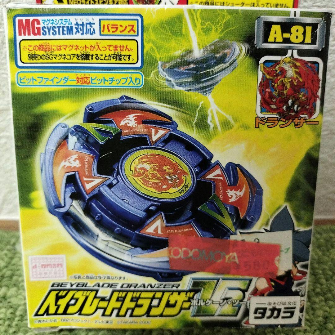 爆転シュートベイブレード ベイブレードドランザーV2 ボルケーノ・ツー A-81