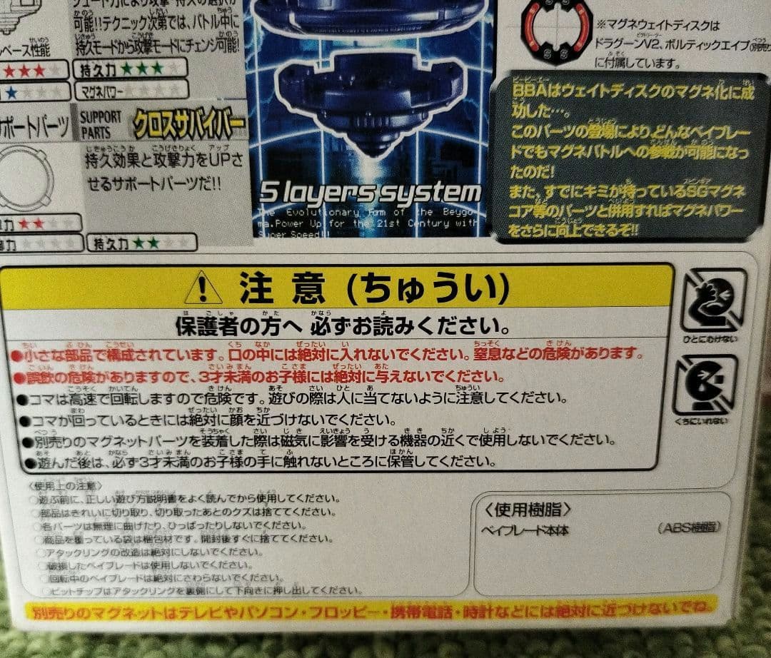 爆転シュートベイブレード ベイブレードドランザーV2 ボルケーノ・ツー A-81