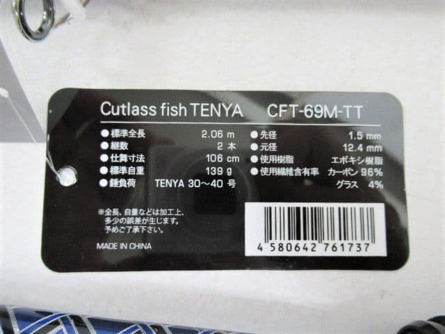 ⬛︎中古美品 Igurei CFT-69M-TT タチウオテンヤロッド