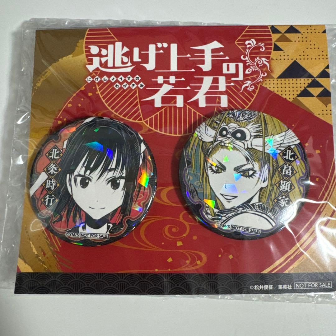 逃げ上手の若君 17巻発売記念 缶バッジ